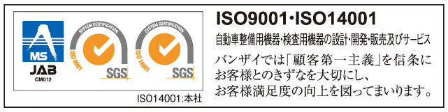 最新ISOマーク